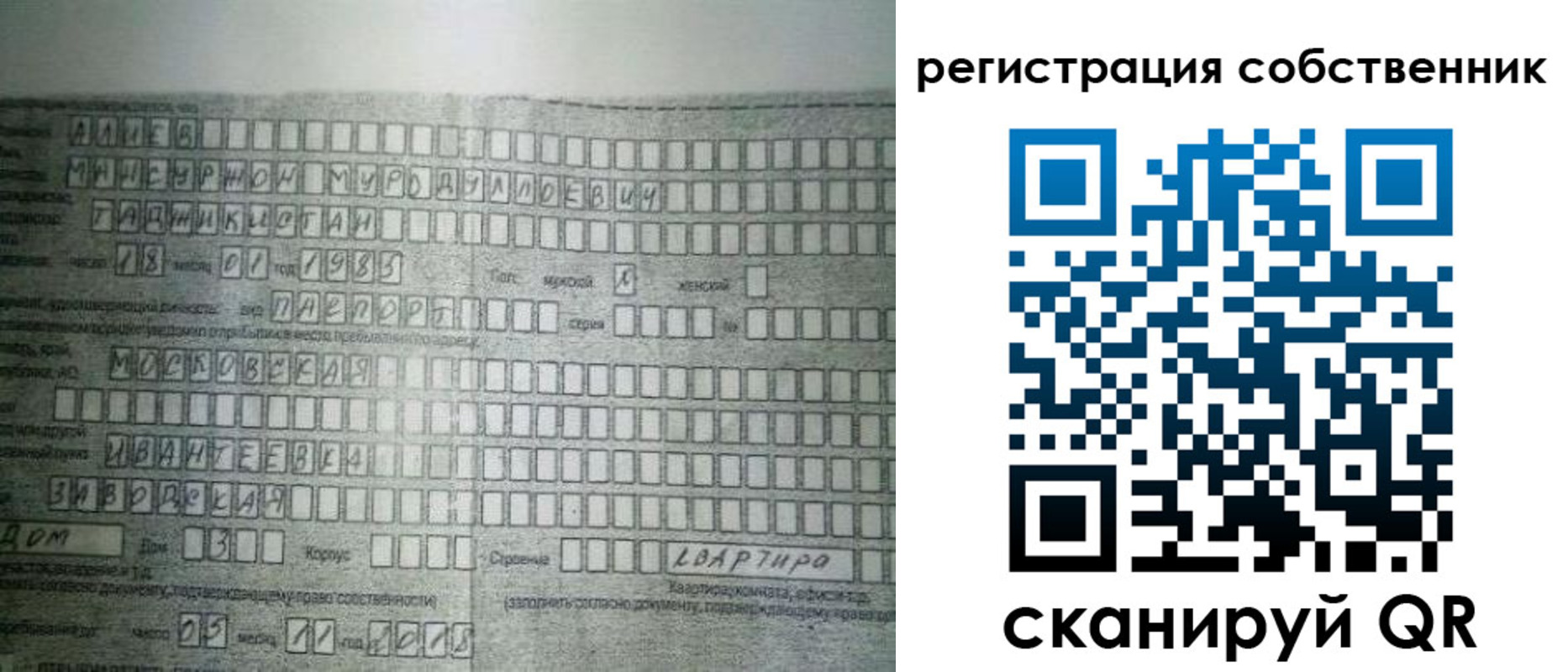 временная регистрация в Мегионе