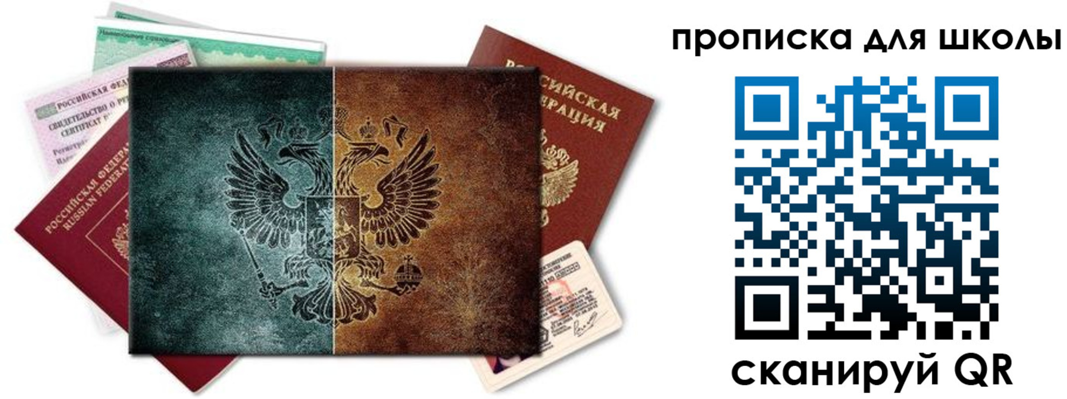 прописка гарантия в Мегионе