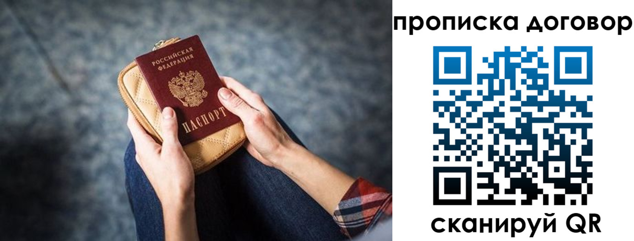 временная регистрация для всех в Мегионе