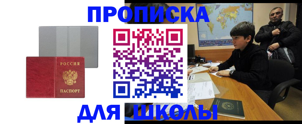 временная регистрация купить в Мегионе