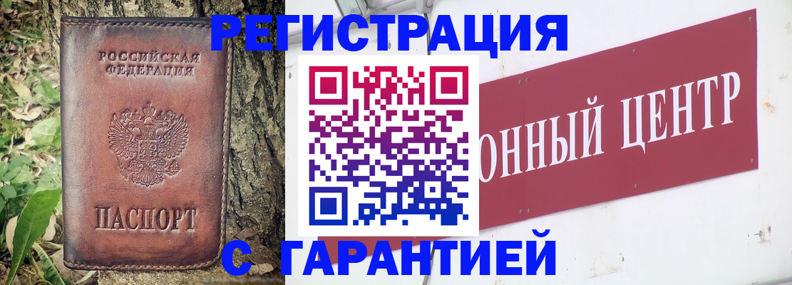 прописка регистрация в Мегионе